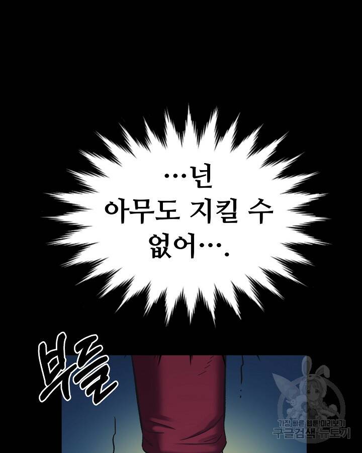 스탯 업 22화 11