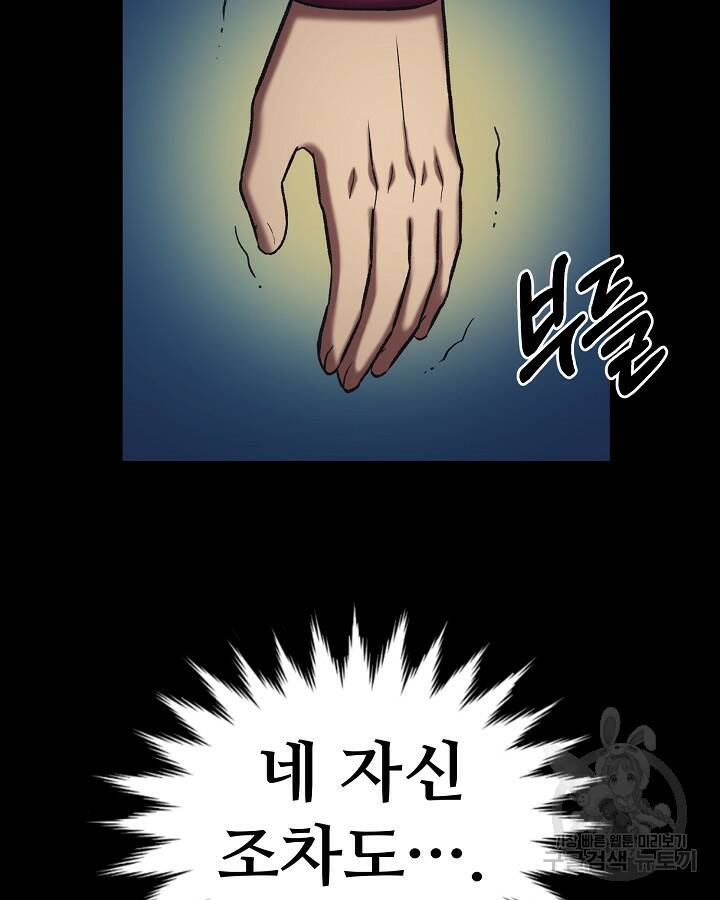 스탯 업 22화 12