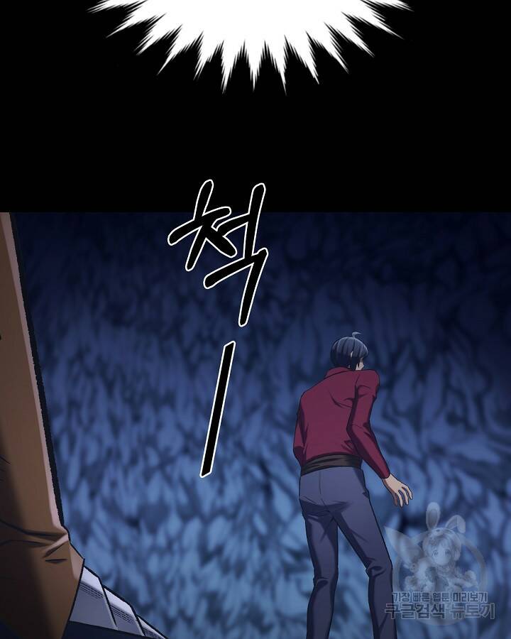 스탯 업 22화 13