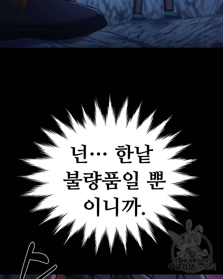 스탯 업 22화 14