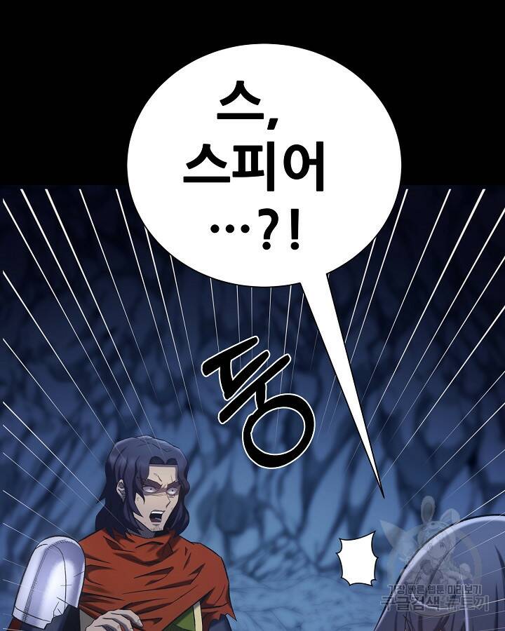 스탯 업 22화 16