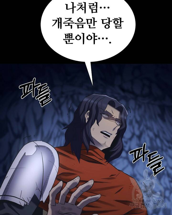 스탯 업 22화 18