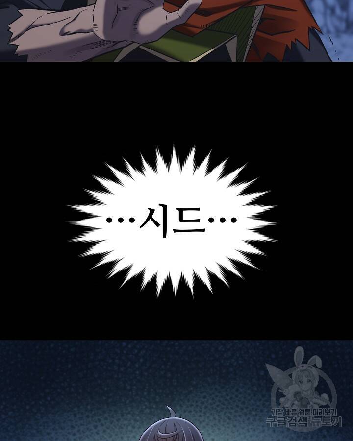 스탯 업 22화 19