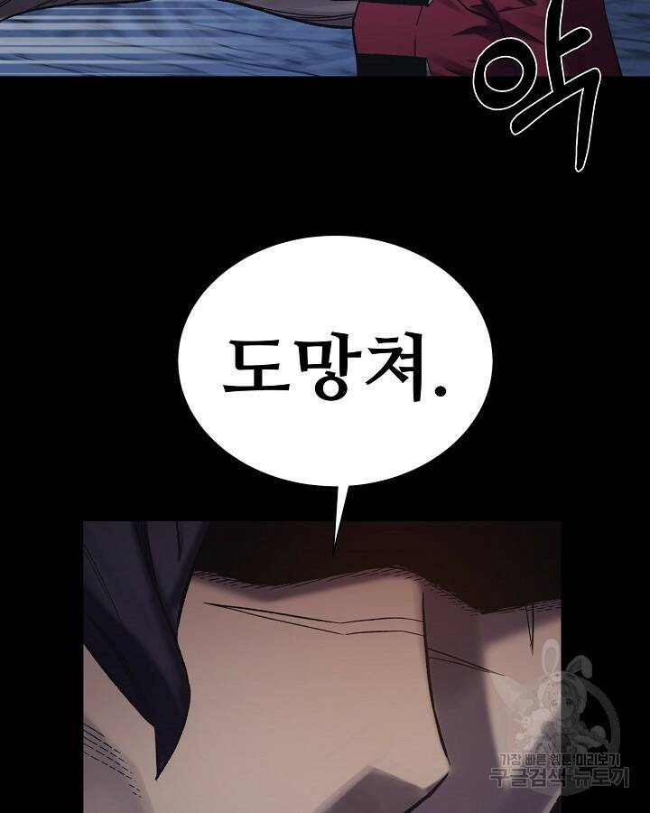 스탯 업 22화 22