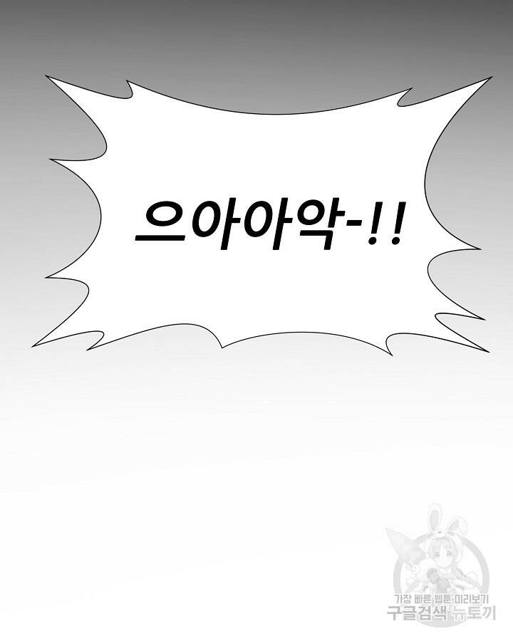 스탯 업 22화 24