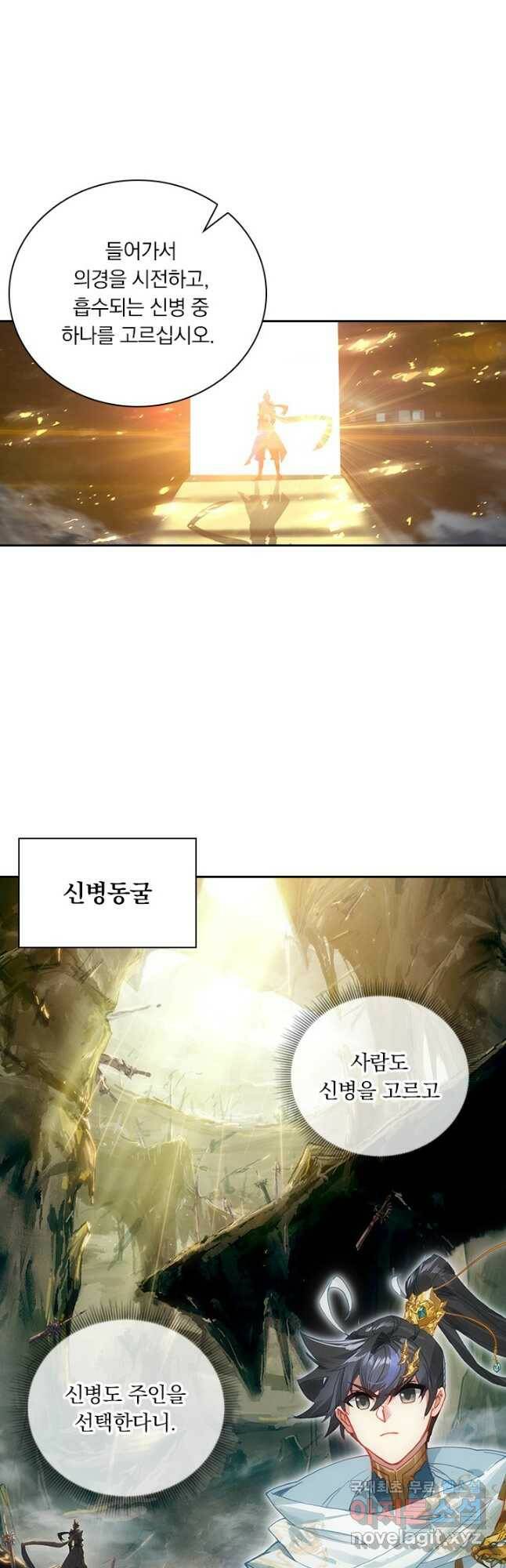 월검신마 63화 8