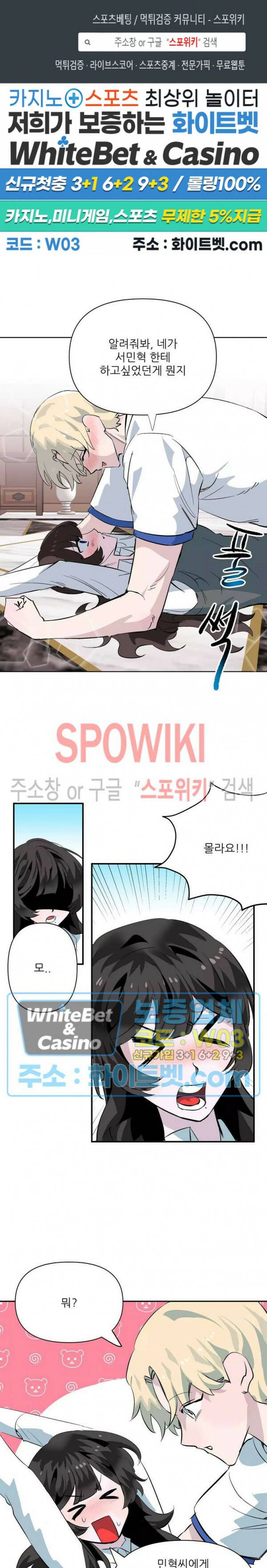 카메라 독점계약 6화 1