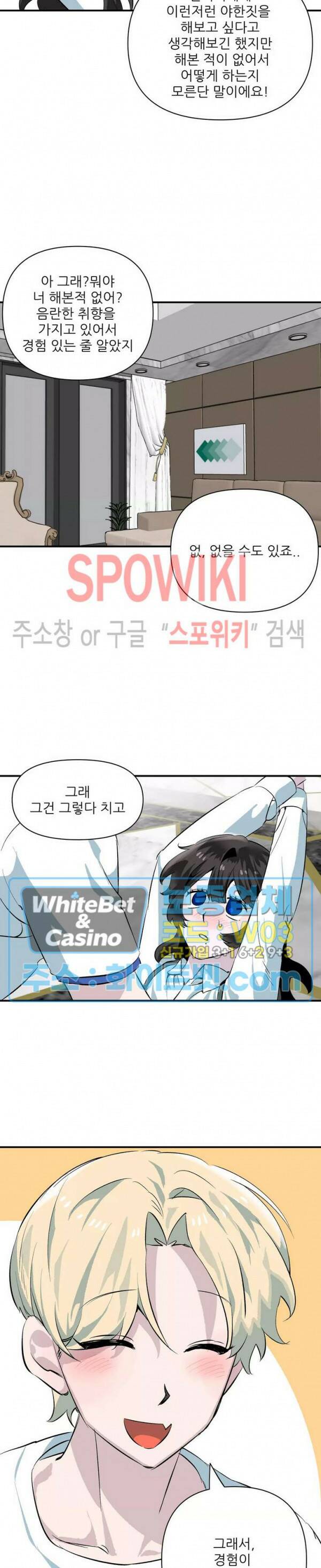 카메라 독점계약 6화 2