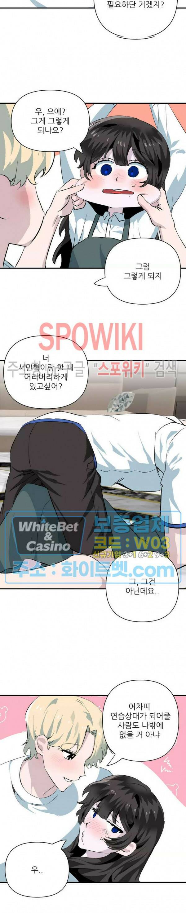 카메라 독점계약 6화 3
