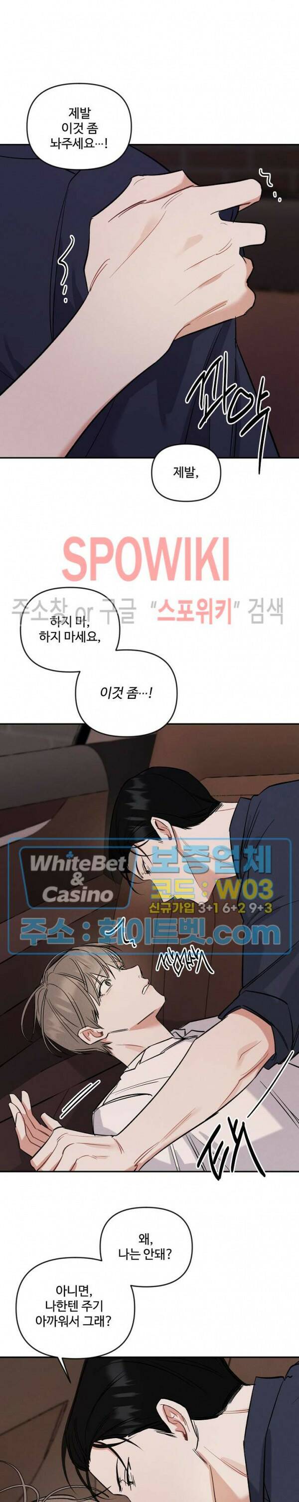 밤의 해 6화 2