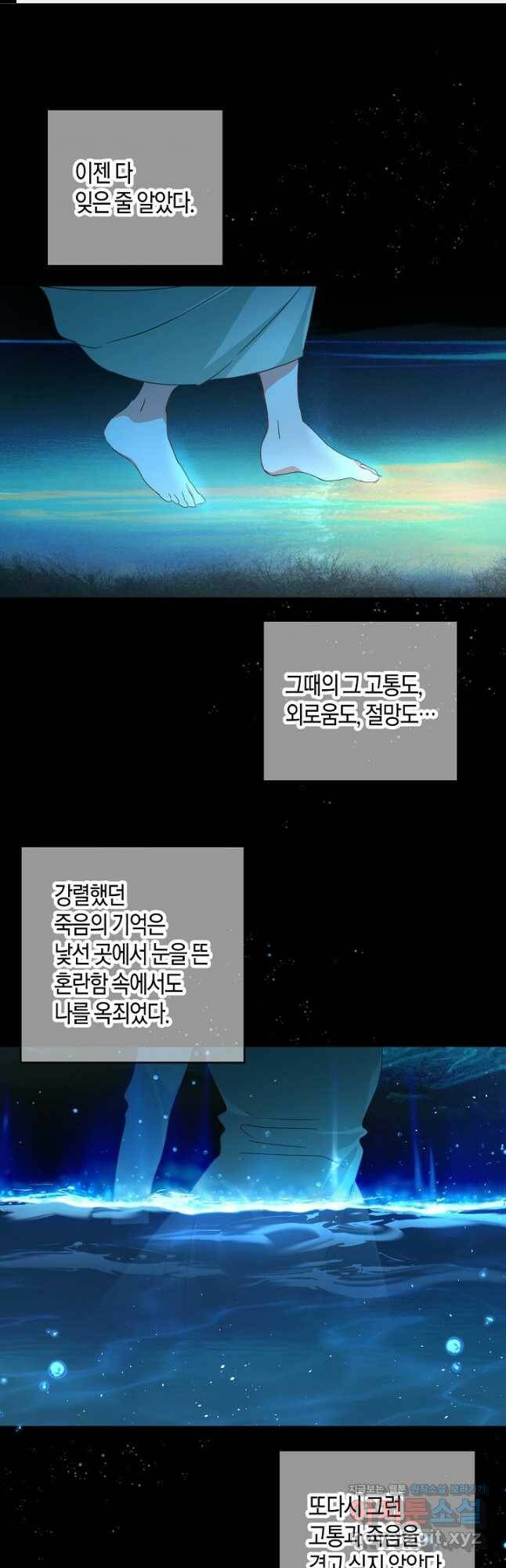 집착 서브 남주를 키웠습니다 46화 1