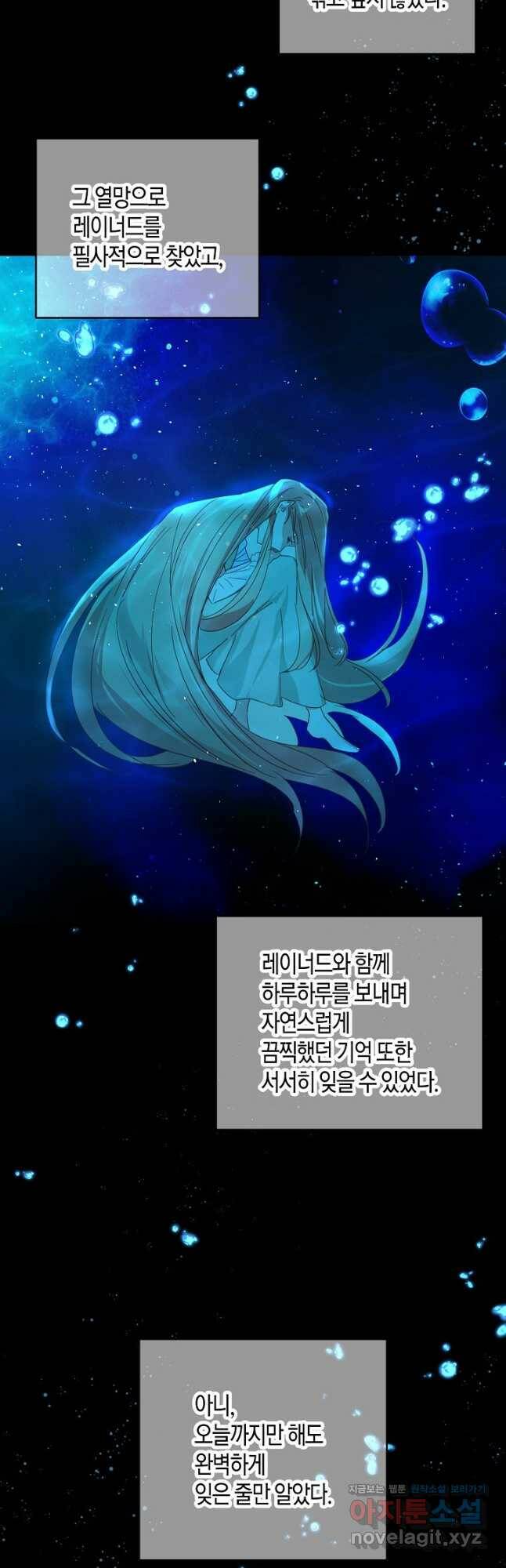 집착 서브 남주를 키웠습니다 46화 2