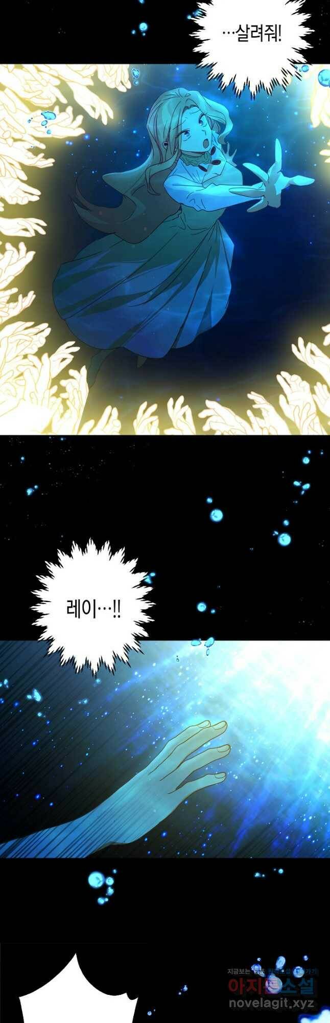 집착 서브 남주를 키웠습니다 46화 4