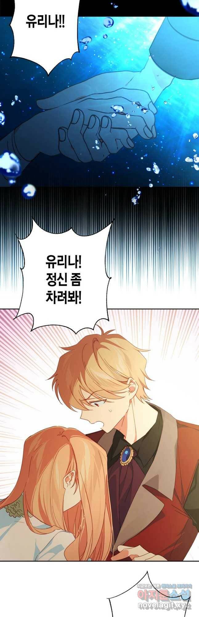 집착 서브 남주를 키웠습니다 46화 5