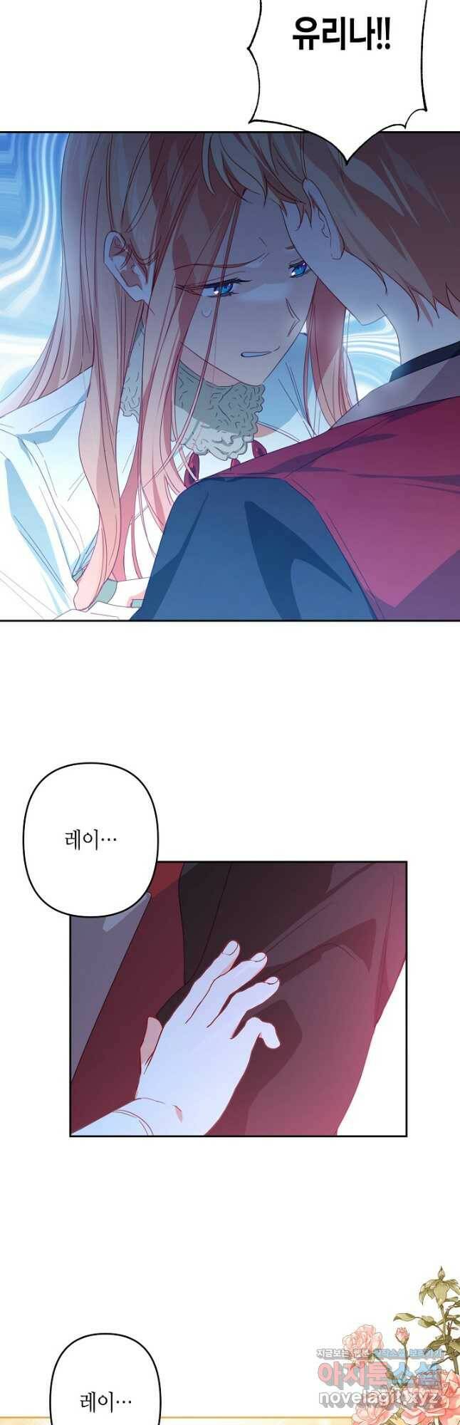 집착 서브 남주를 키웠습니다 46화 6