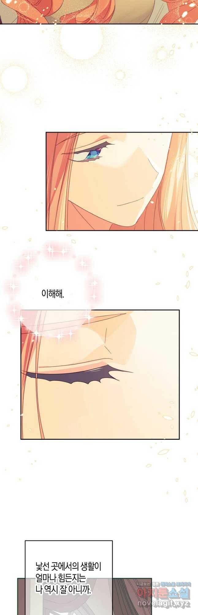 집착 서브 남주를 키웠습니다 46화 18