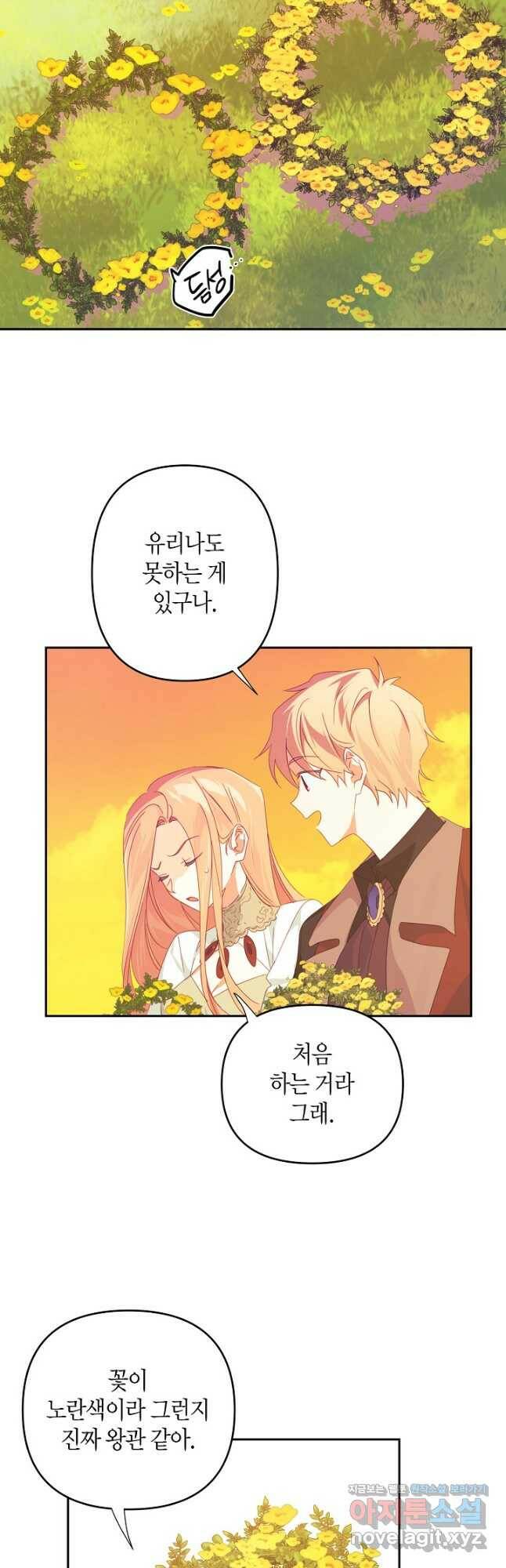집착 서브 남주를 키웠습니다 46화 31