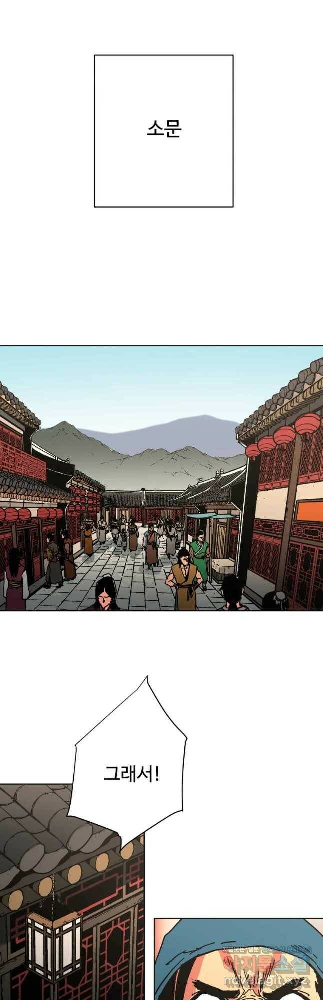 아비무쌍 242화 2