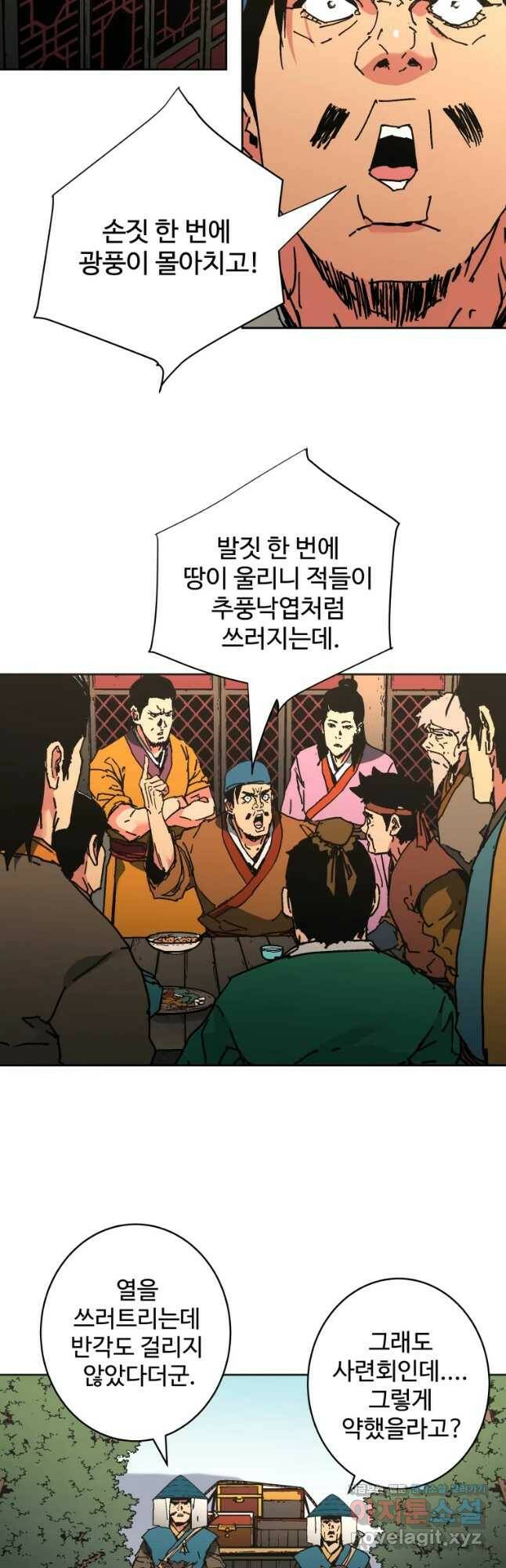 아비무쌍 242화 3