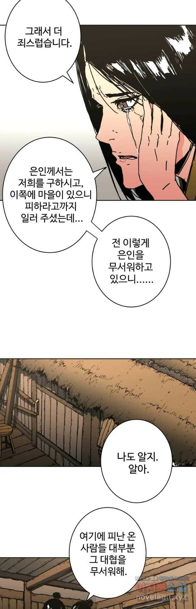 아비무쌍 242화 9