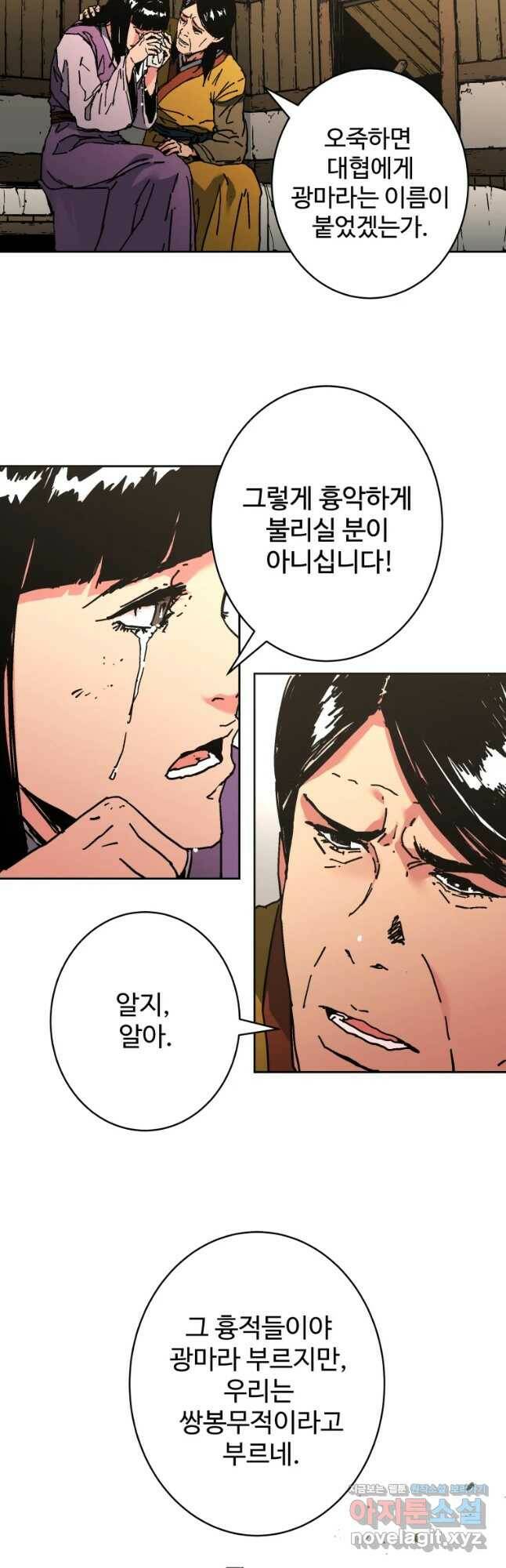 아비무쌍 242화 10
