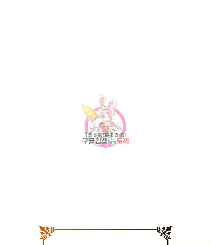 언니, 이번 생엔 내가 왕비야 19화 1