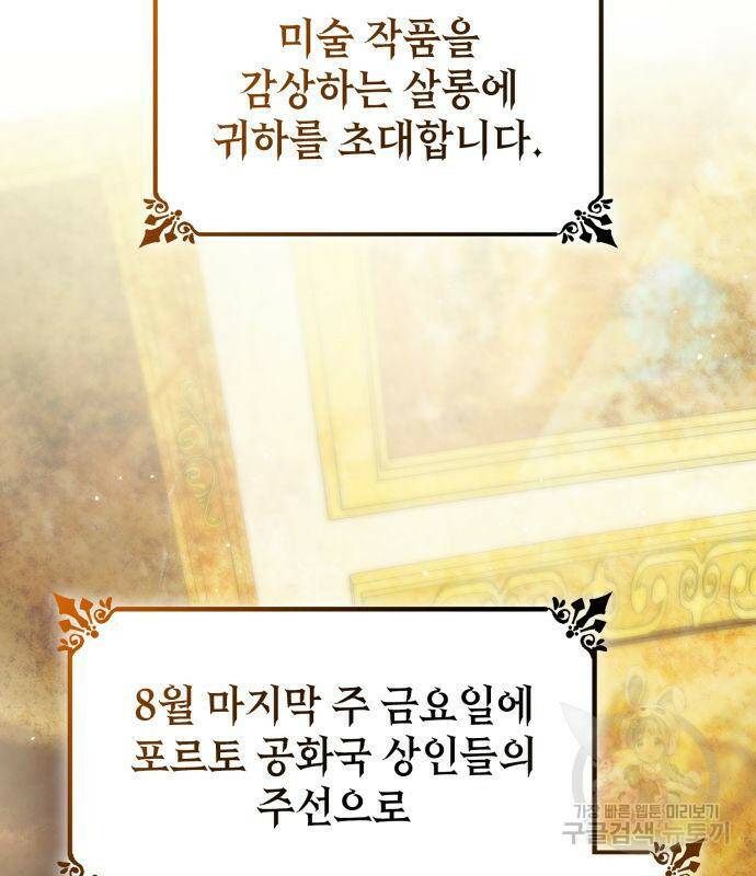 언니, 이번 생엔 내가 왕비야 19화 2