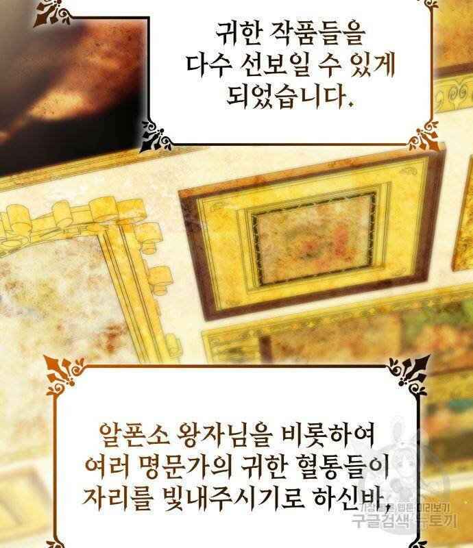 언니, 이번 생엔 내가 왕비야 19화 3