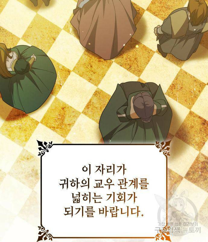 언니, 이번 생엔 내가 왕비야 19화 5