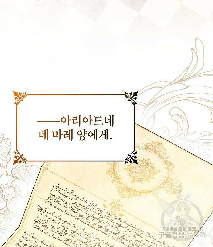 언니, 이번 생엔 내가 왕비야 19화 6