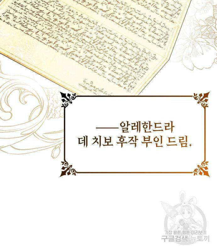 언니, 이번 생엔 내가 왕비야 19화 7