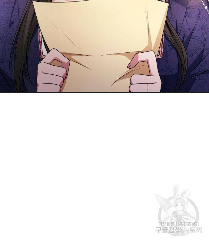 언니, 이번 생엔 내가 왕비야 19화 12