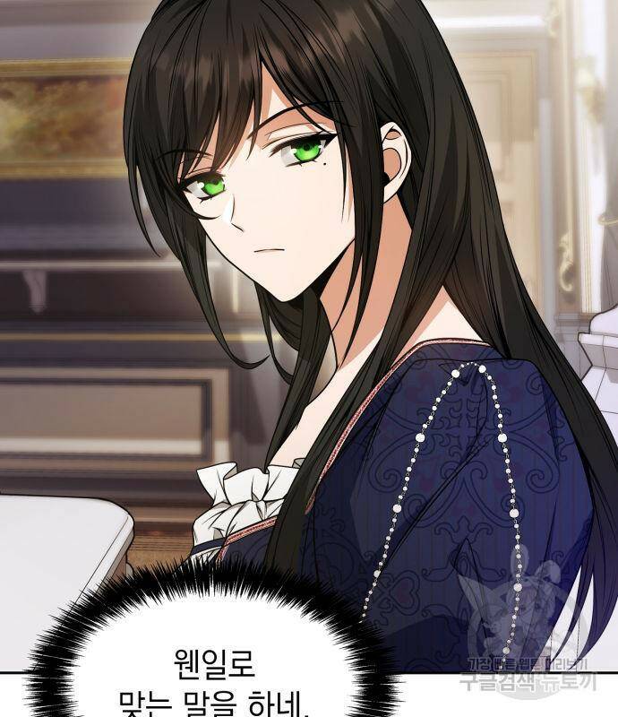 언니, 이번 생엔 내가 왕비야 19화 22