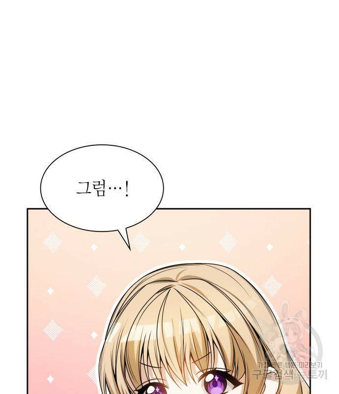 언니, 이번 생엔 내가 왕비야 19화 25