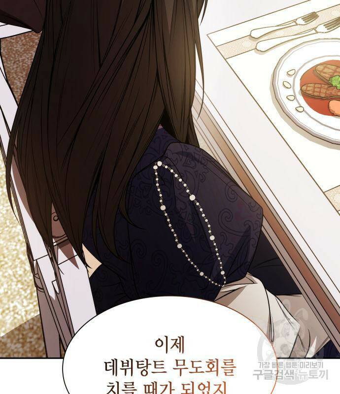 언니, 이번 생엔 내가 왕비야 19화 29
