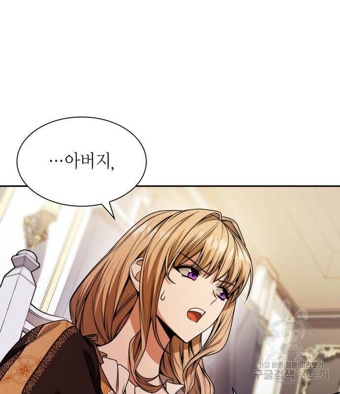 언니, 이번 생엔 내가 왕비야 19화 37