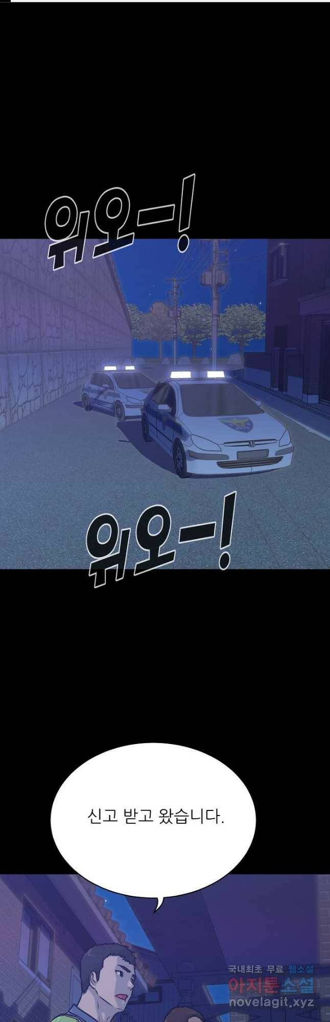 트리거 시즌3 20화 1