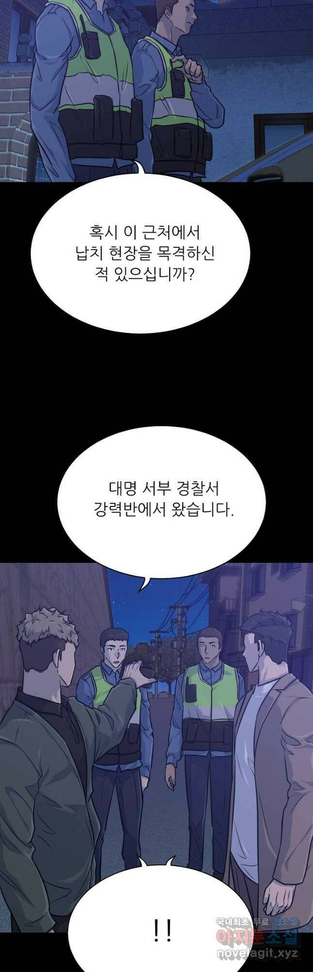트리거 시즌3 20화 2
