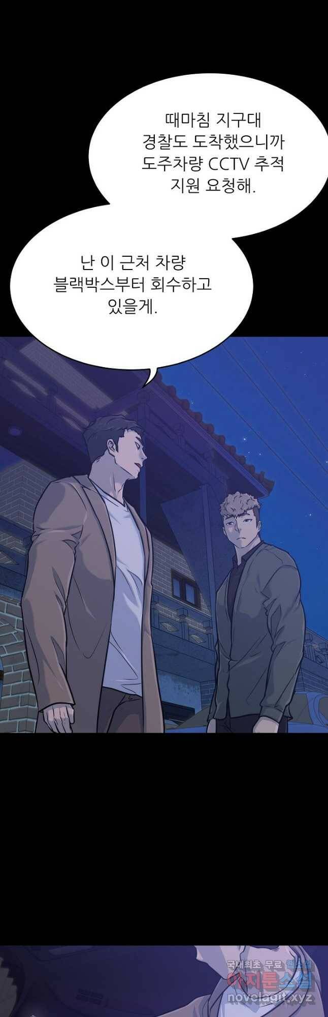 트리거 시즌3 20화 4