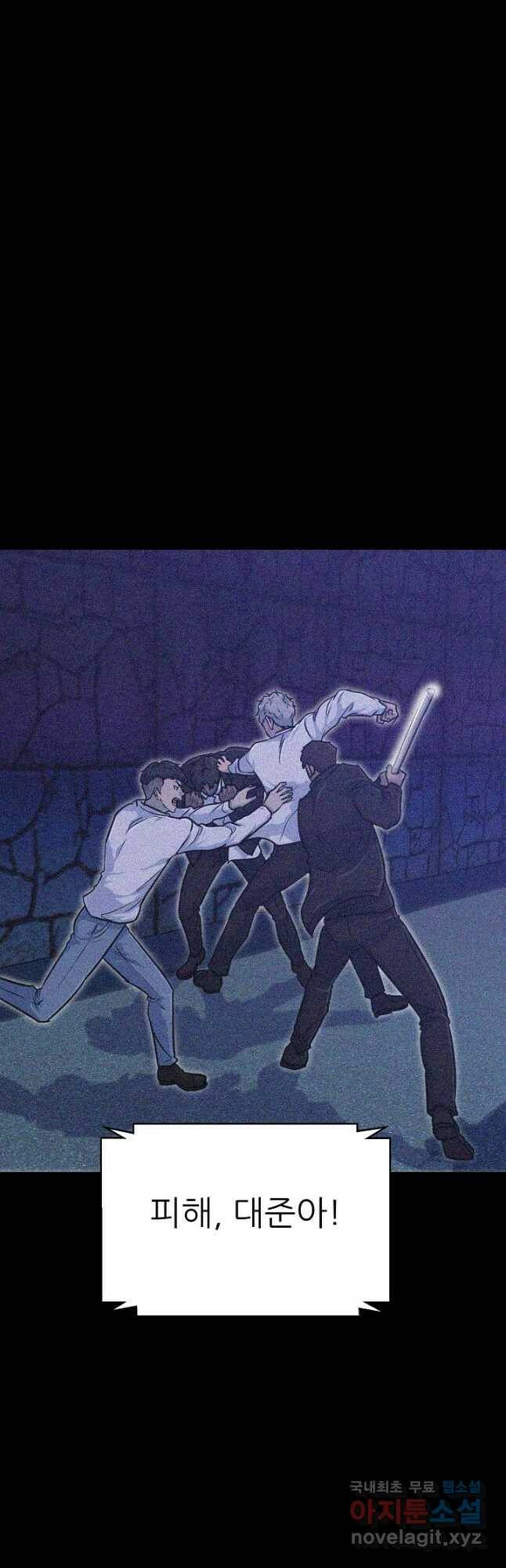 트리거 시즌3 20화 7