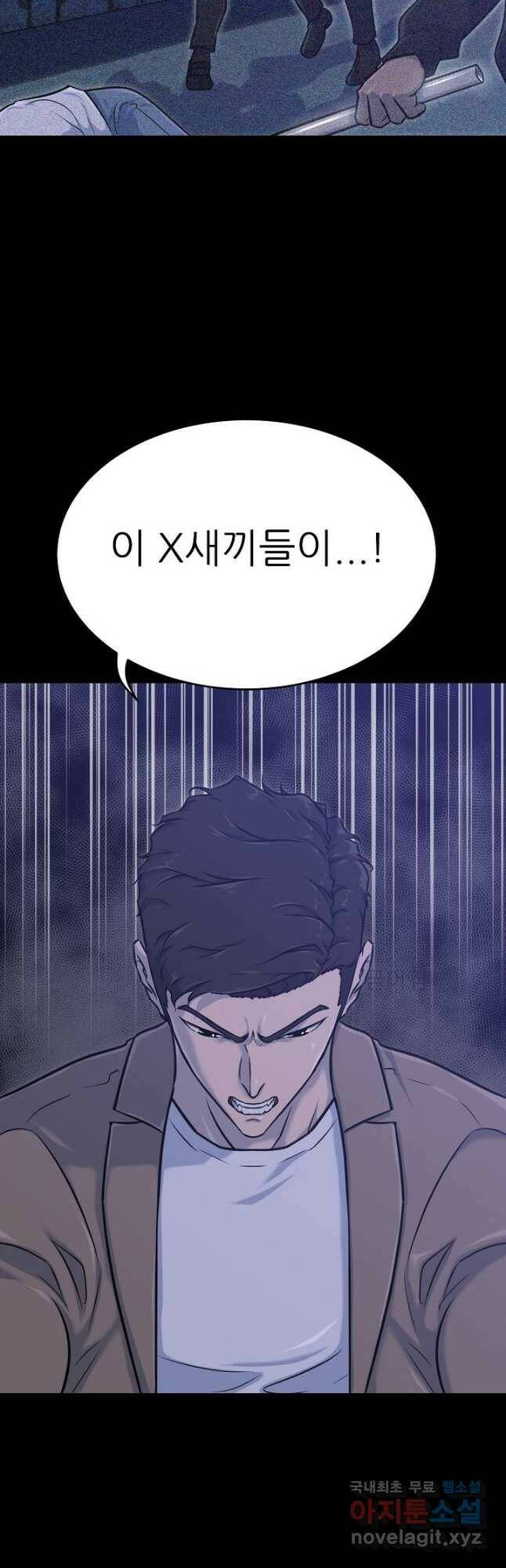 트리거 시즌3 20화 9