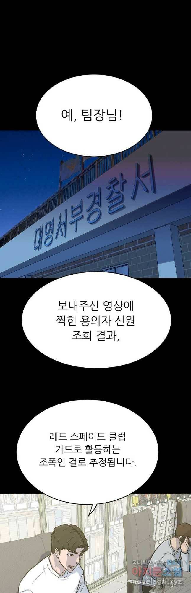 트리거 시즌3 20화 10