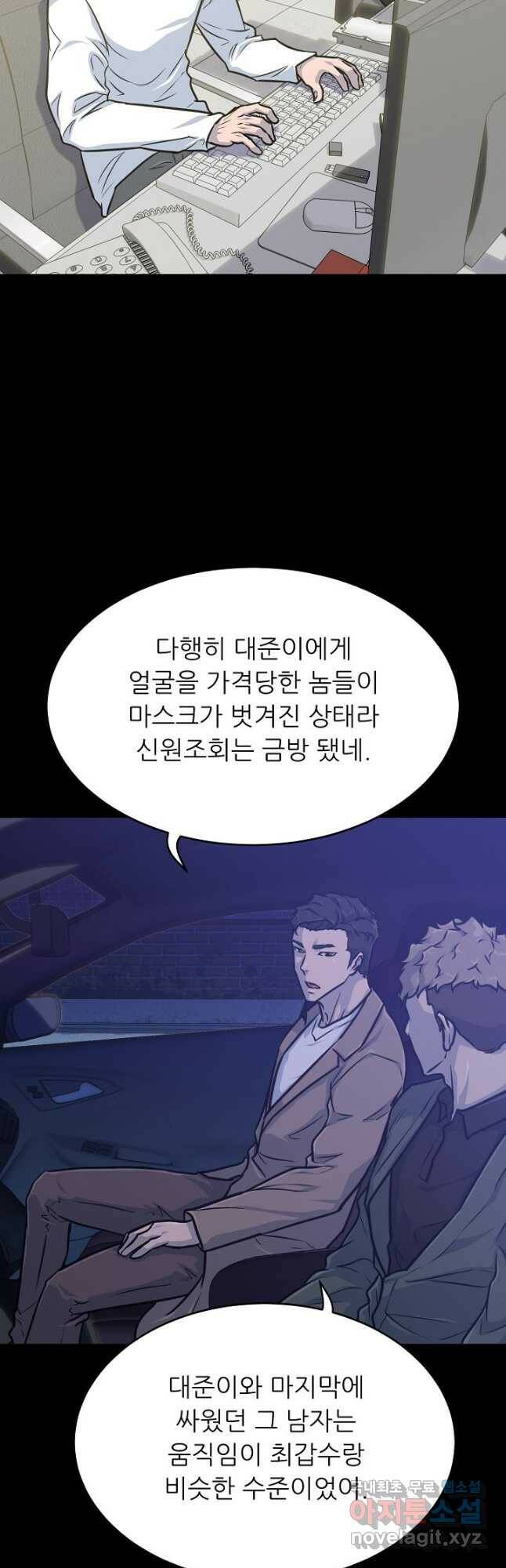 트리거 시즌3 20화 11