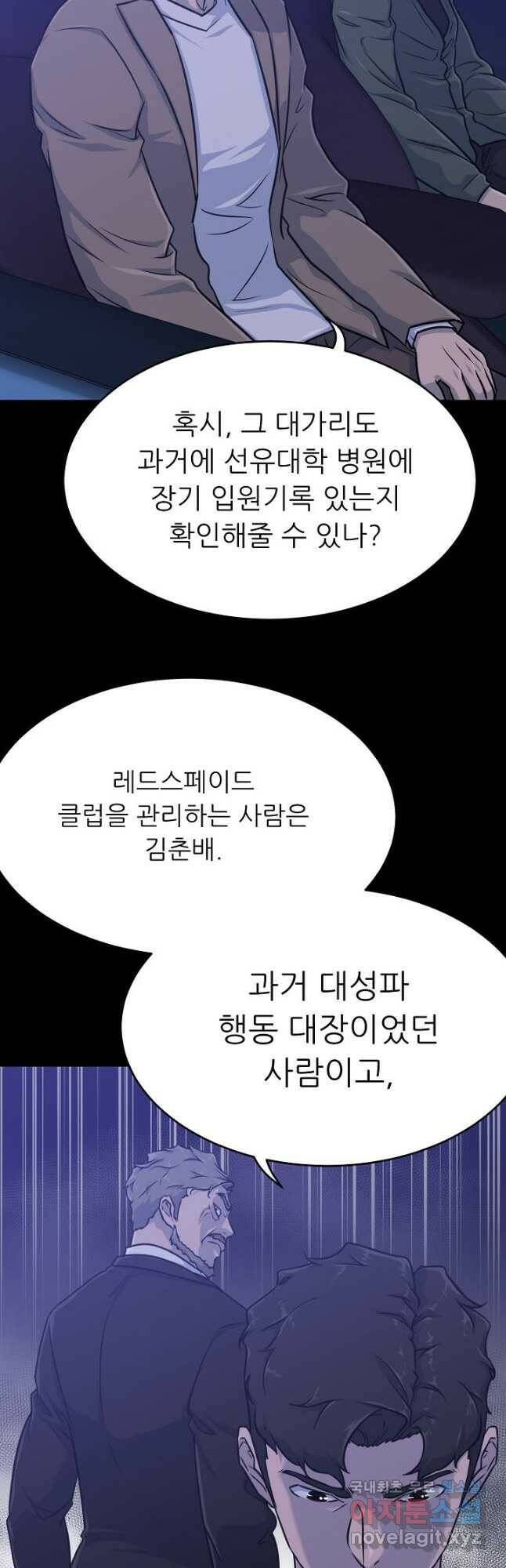 트리거 시즌3 20화 13