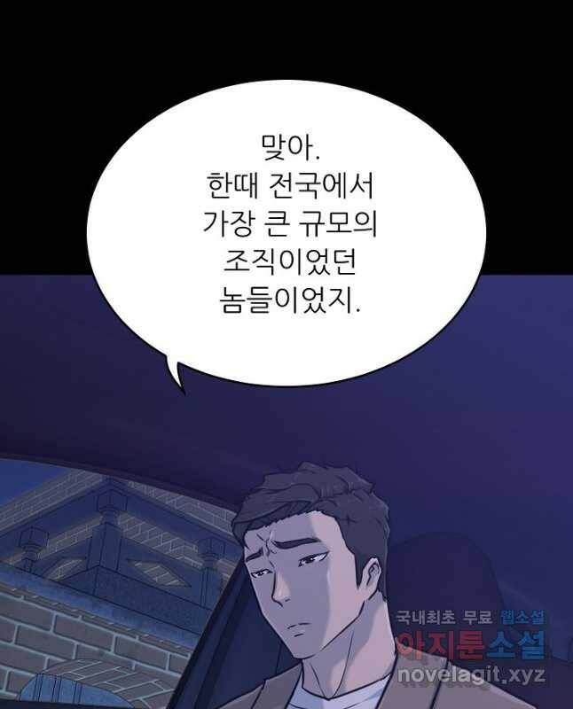 트리거 시즌3 20화 15