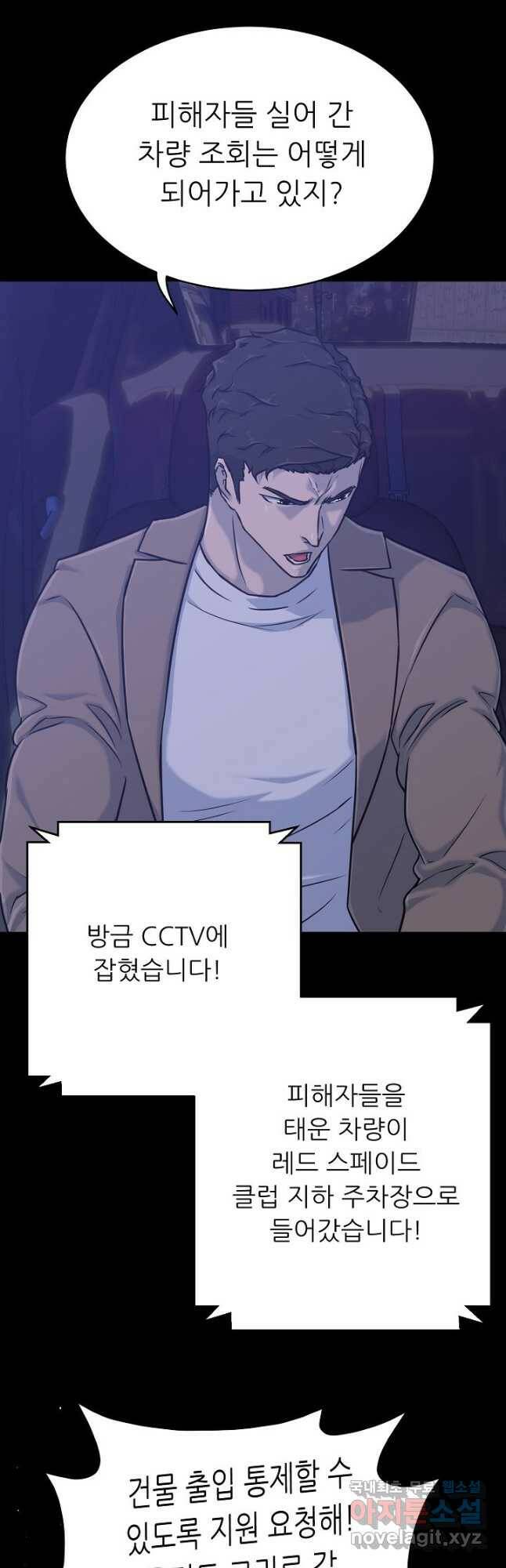 트리거 시즌3 20화 17