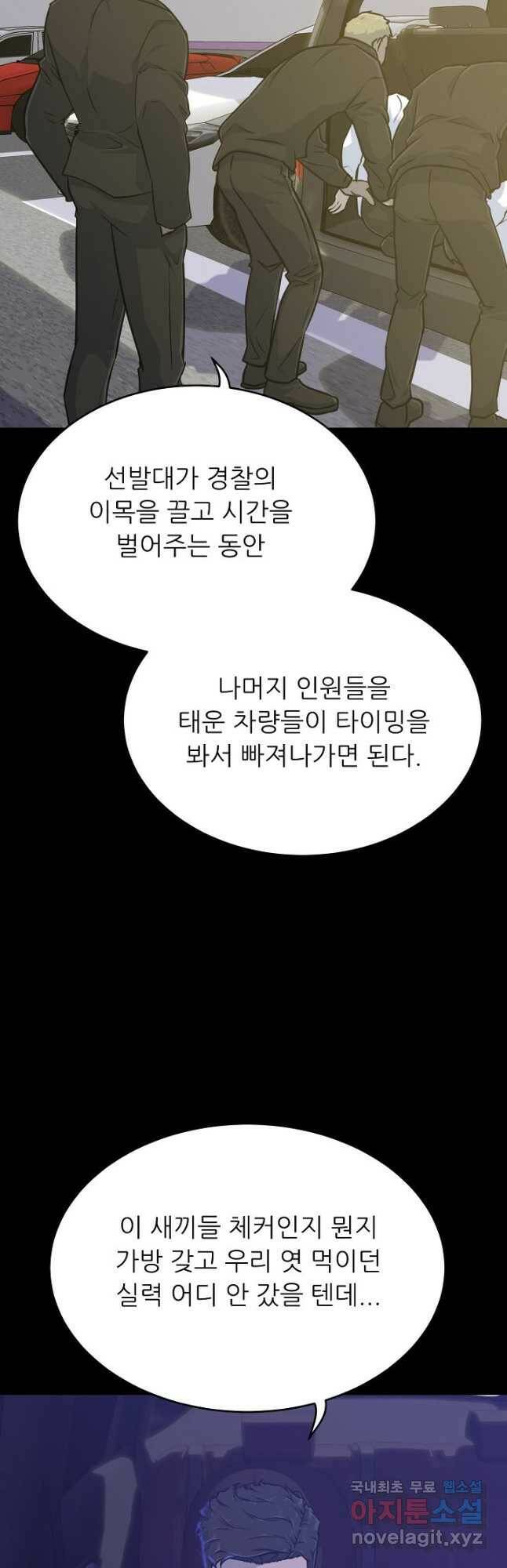트리거 시즌3 20화 20