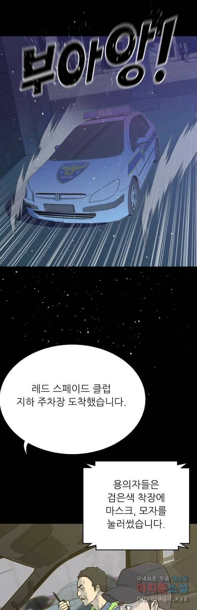 트리거 시즌3 20화 23