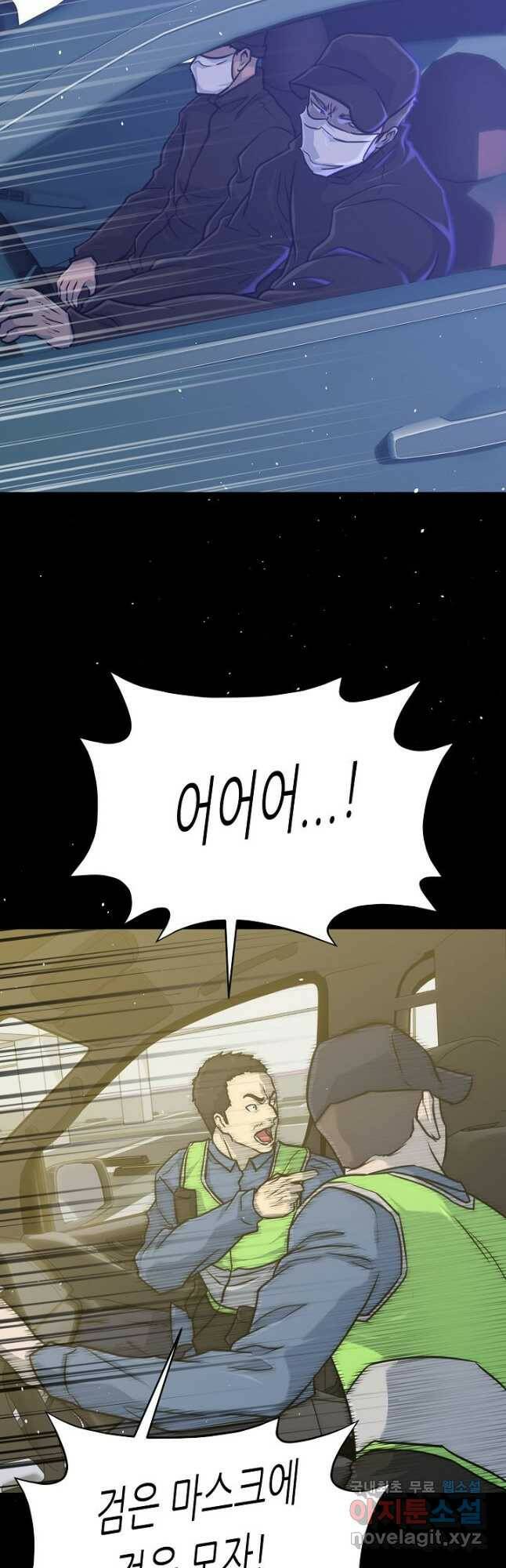 트리거 시즌3 20화 26