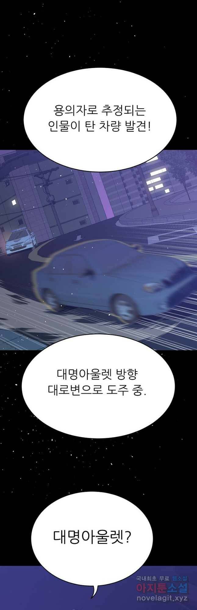 트리거 시즌3 20화 28